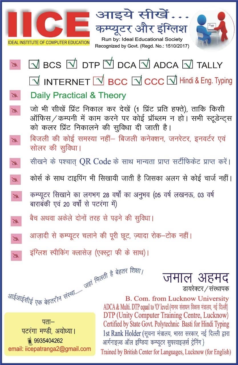 Institute exterior view